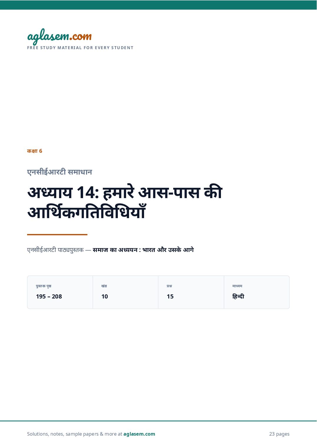 NCERT Solutions Class 6 Social Science Chapter 14 हमारे आस-पास की आर्थिक गतिविधियाँ - Page 1 of 24