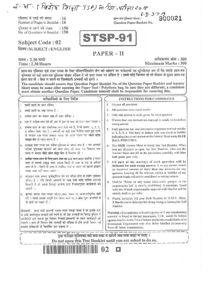 RPSC 2nd Grade Teacher Question Paper 2018 English - Page 1 of 16
