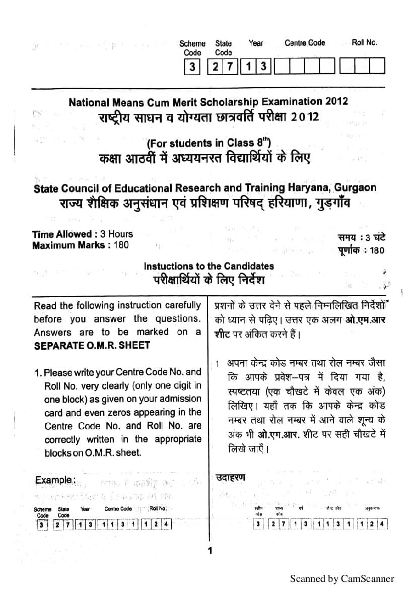 Haryana NMMS 2012 Question Paper MAT - Page 1