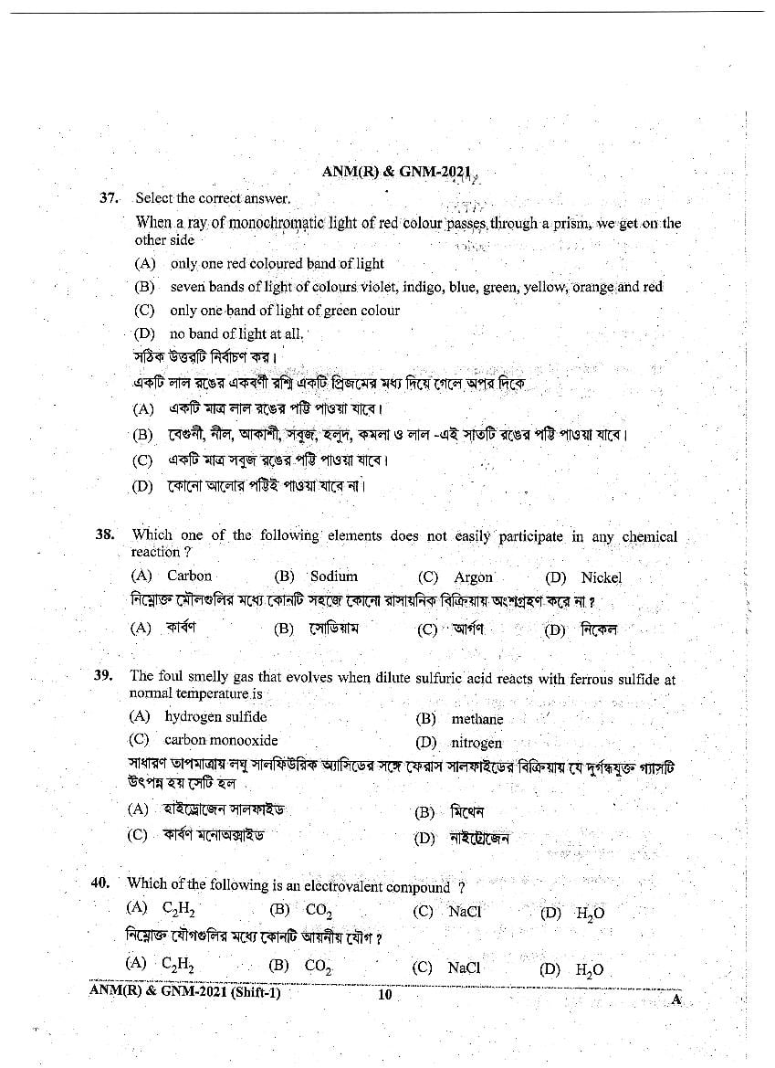 WB ANM GNM 2021 Question Paper PDF (Shift 1 and Shift 2)