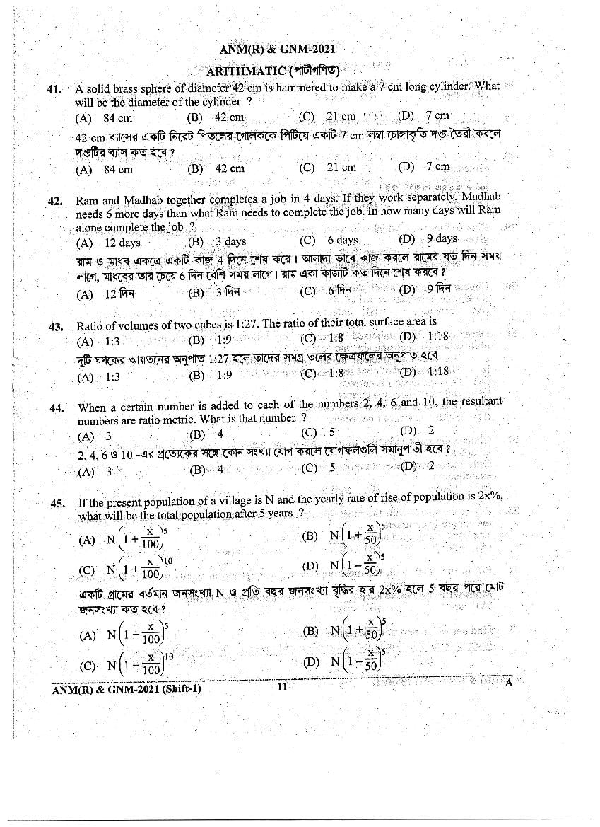 WB ANM GNM 2021 Question Paper PDF (Shift 1 and Shift 2)