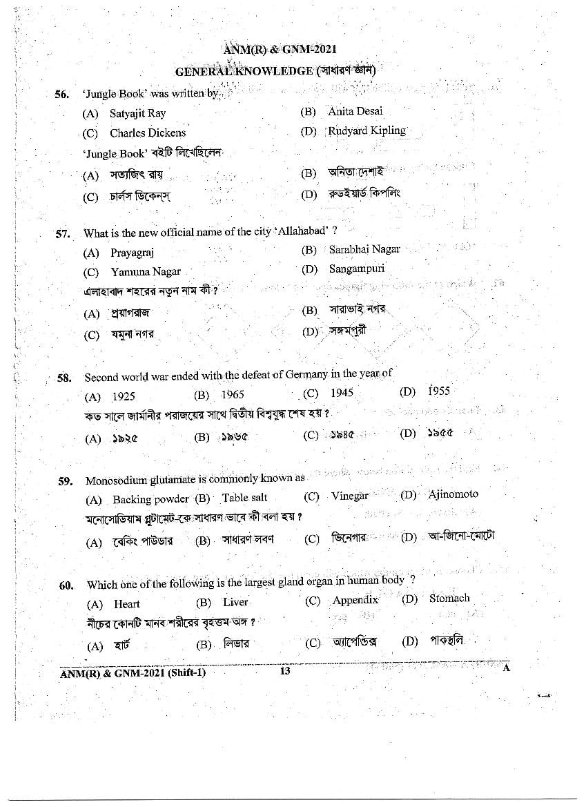 WB ANM GNM 2021 Question Paper PDF (Shift 1 and Shift 2)