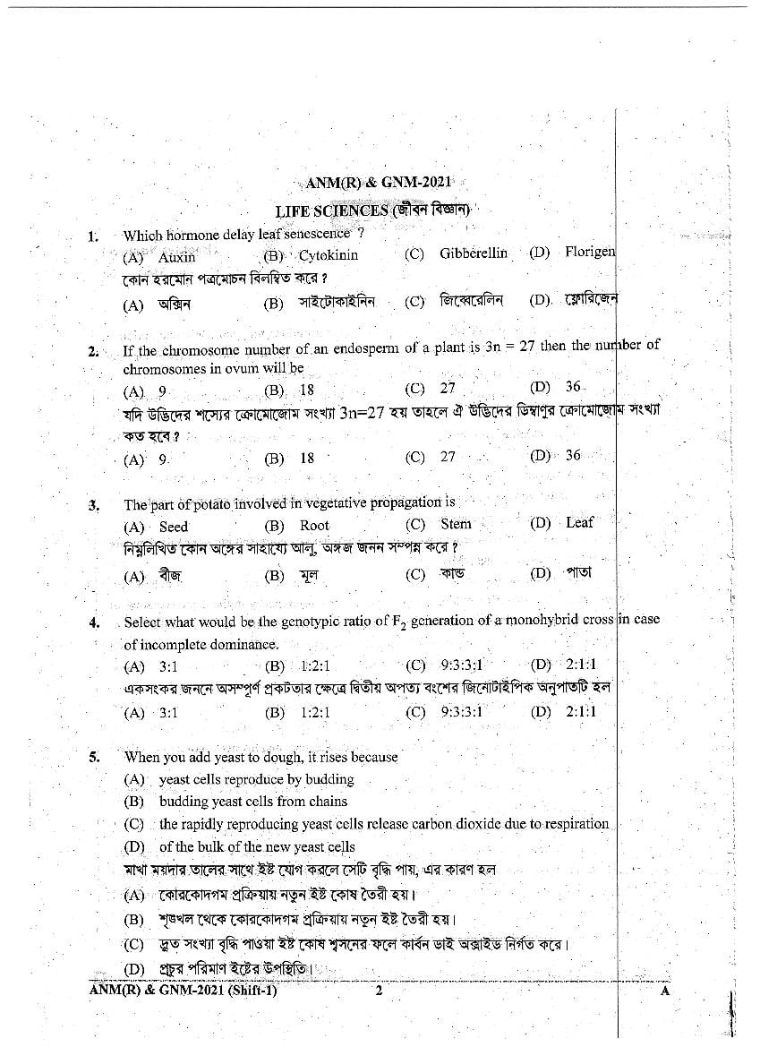 WB ANM GNM 2021 Question Paper PDF (Shift 1 and Shift 2)