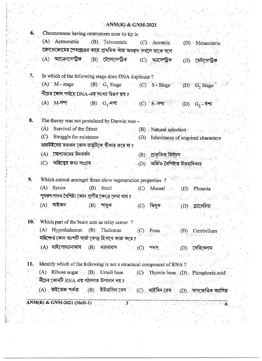 WB ANM GNM 2021 Question Paper PDF (Shift 1 and Shift 2)
