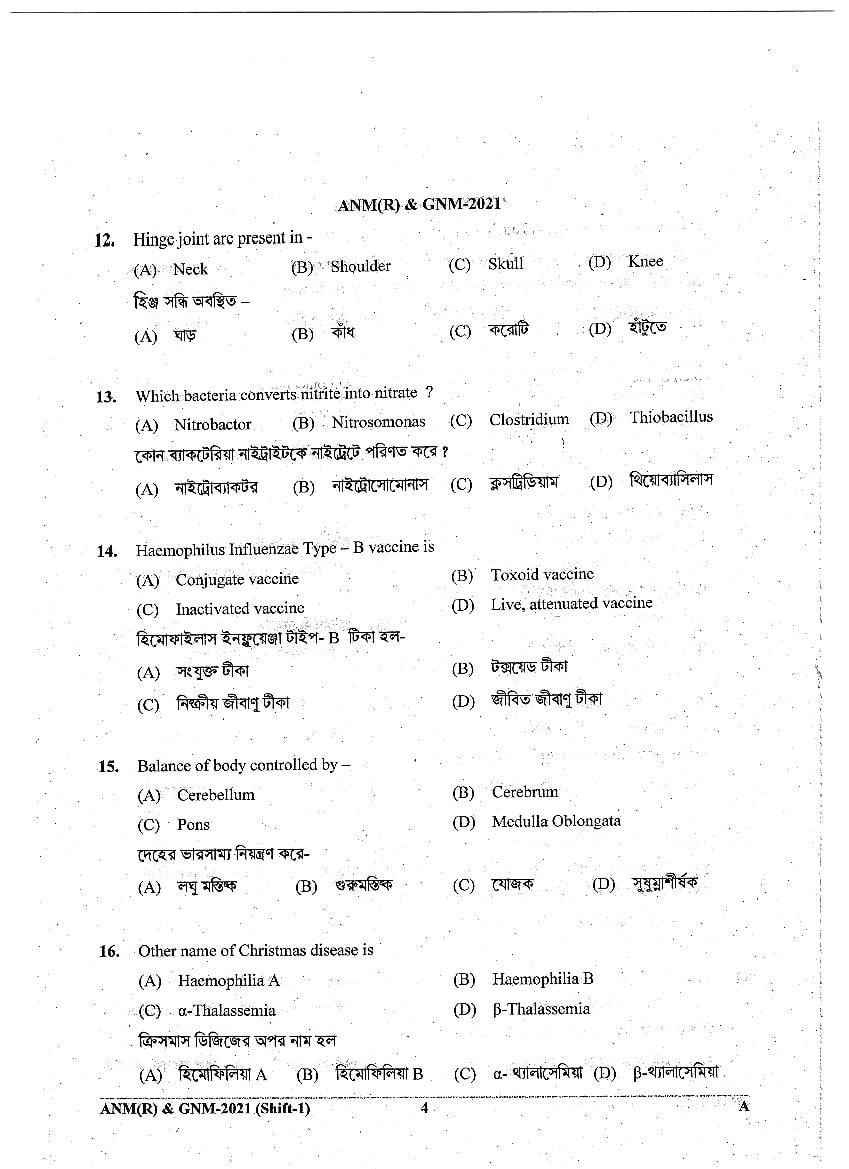WB ANM GNM 2021 Question Paper PDF (Shift 1 and Shift 2)