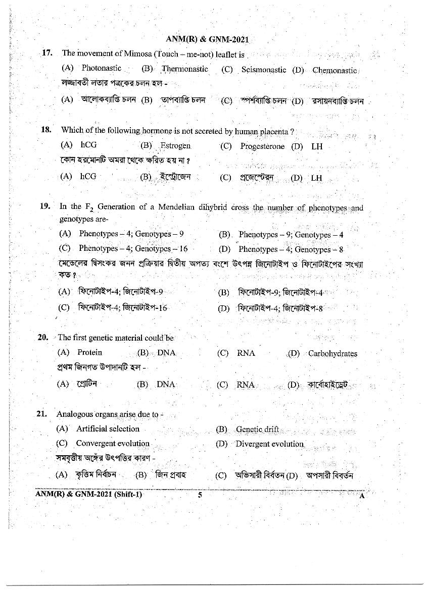WB ANM GNM 2021 Question Paper PDF (Shift 1 and Shift 2)