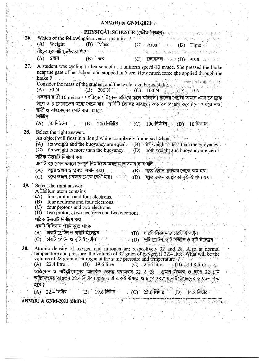 WB ANM GNM 2021 Question Paper PDF (Shift 1 and Shift 2)