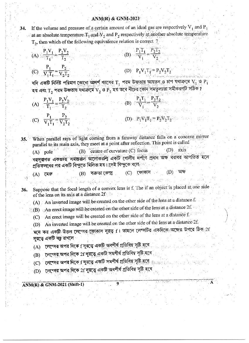 WB ANM GNM 2021 Question Paper PDF (Shift 1 and Shift 2)