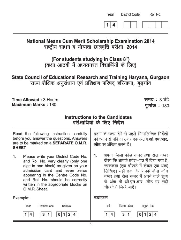 Haryana NMMS 2014 Question Paper MAT - Page 1