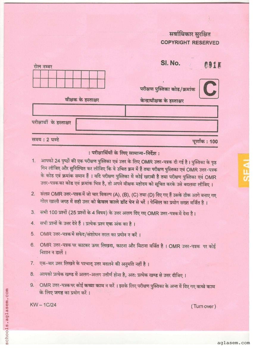 Netarhat Entrance Exam Sample Paper - Page 1