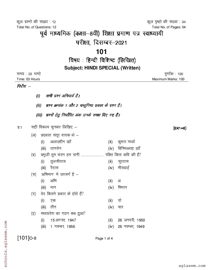 MPSOS Class 8 Question Paper 2021 Hindi - Page 1