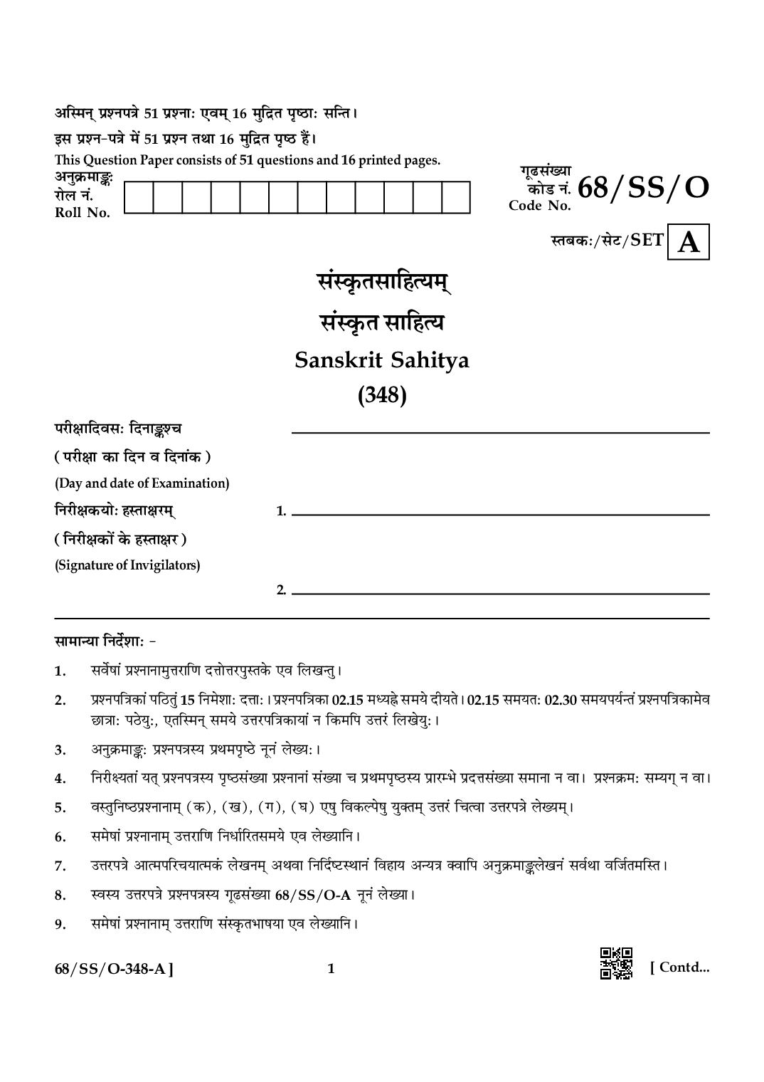 NIOS Class 12 October 2024 Question Paper Sanskrit Sahitya - Page 1 of 16