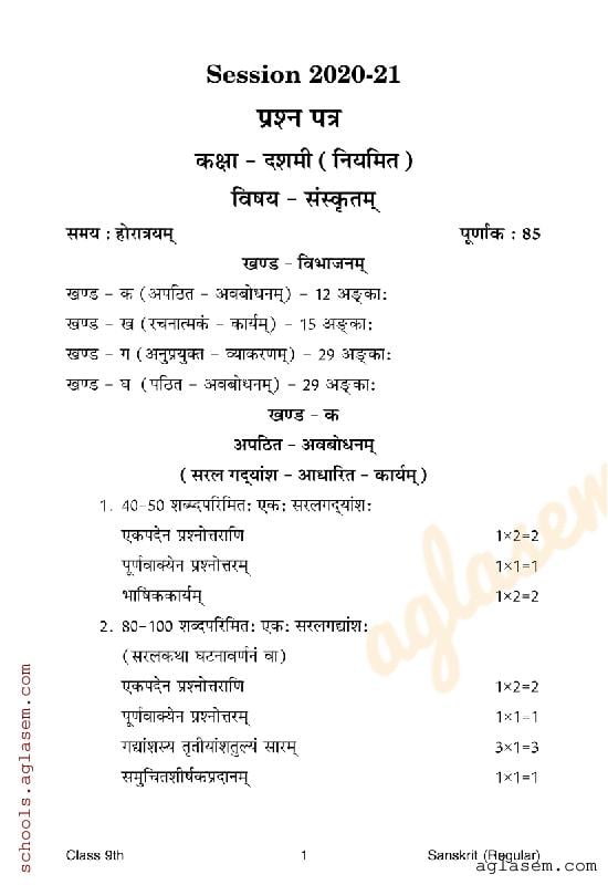 Liveworksheet Class Sanskrit Interactive Worksheet Live, 55% OFF