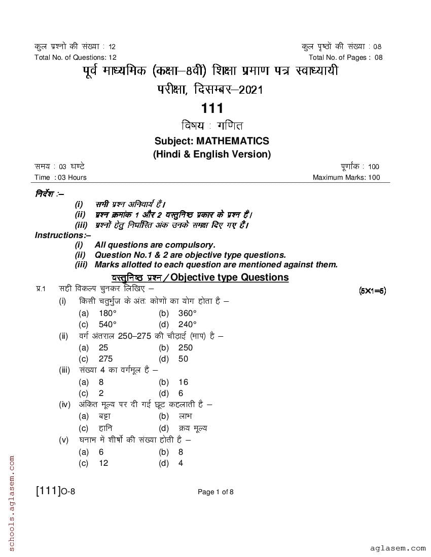 MPSOS Class 8 Question Paper 2021 Maths - Page 1
