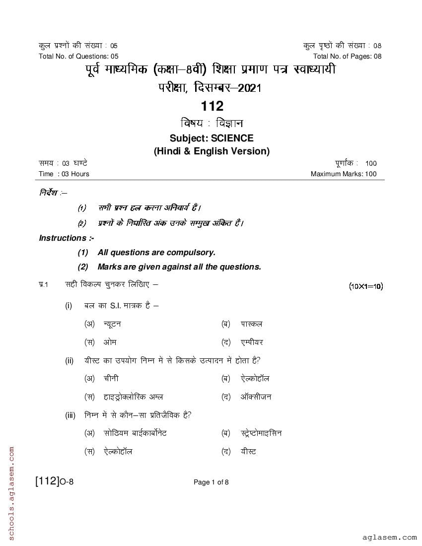 MPSOS Class 8 Question Paper 2021 Science - Page 1