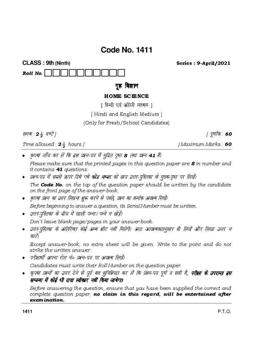 HBSE Class 9 Question Paper 2021 Home Science - Page 1