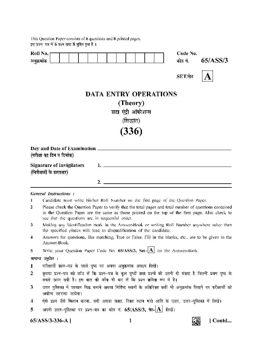 NIOS Class 12 Question Paper 2023 Data Entry Operations - Page 1