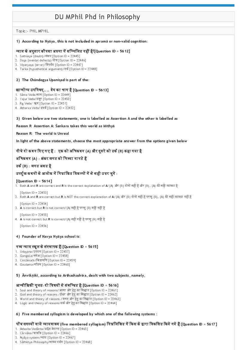 DUET 2021 Question Paper M.Phil Ph.D in Philosophy - Page 1