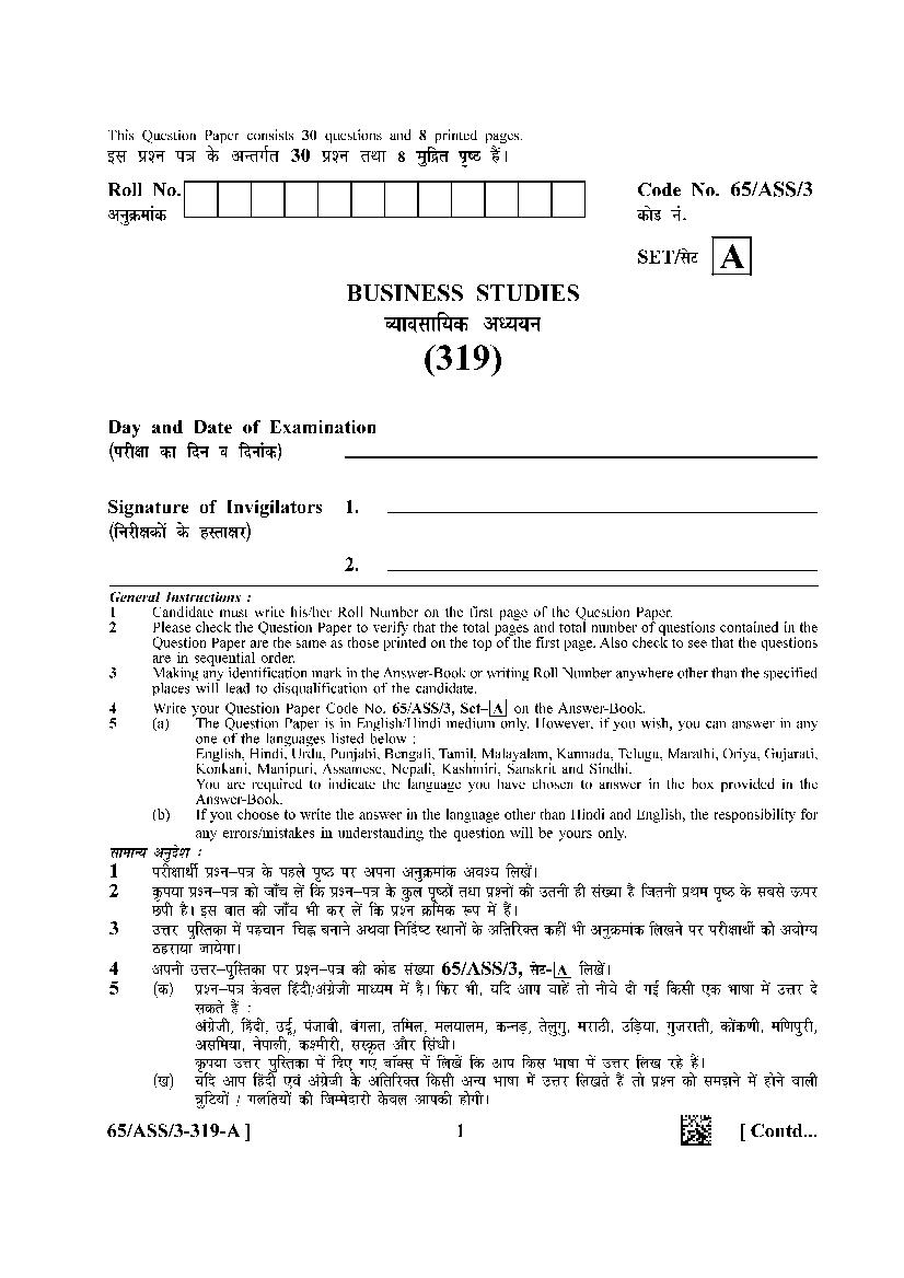 NIOS Class 12 Question Paper 2023 Business Studies - Page 1