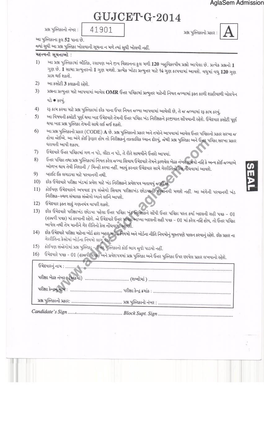 GUJCET 2014 Question Paper - Page 1