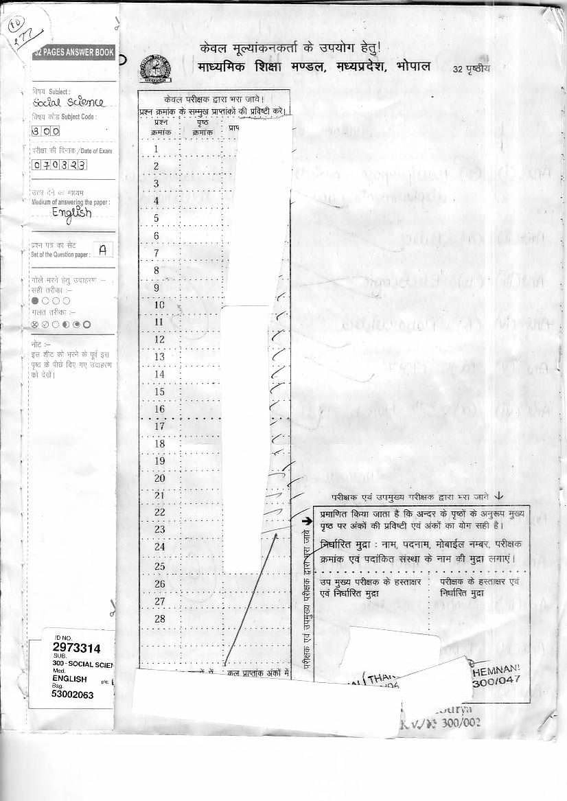 MP Board Class 10 Toppers Answer Sheet 2023 Social Science - Page 1