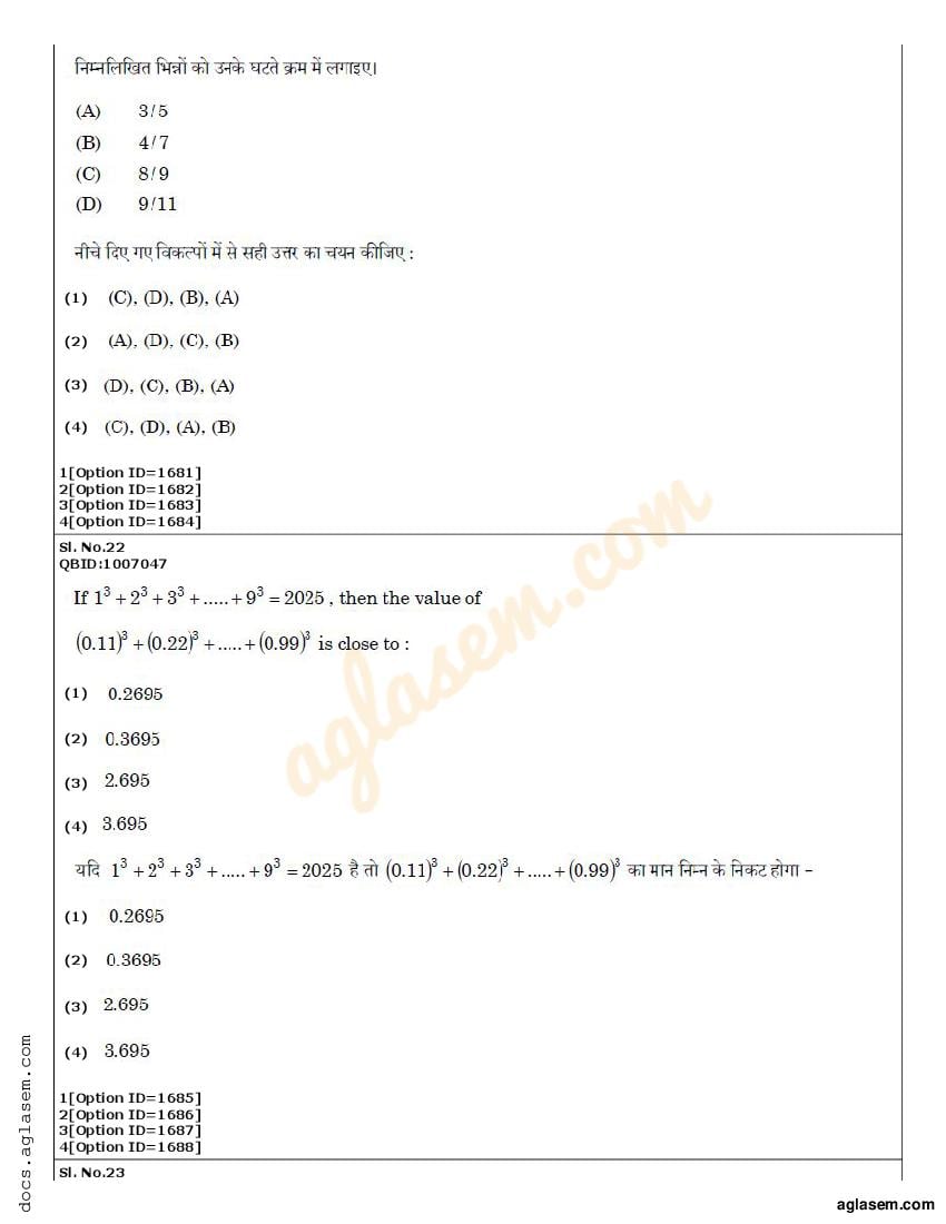 CUET PG Maths Question Paper 2022 (PDF) - Download Here - AglaSem Admission