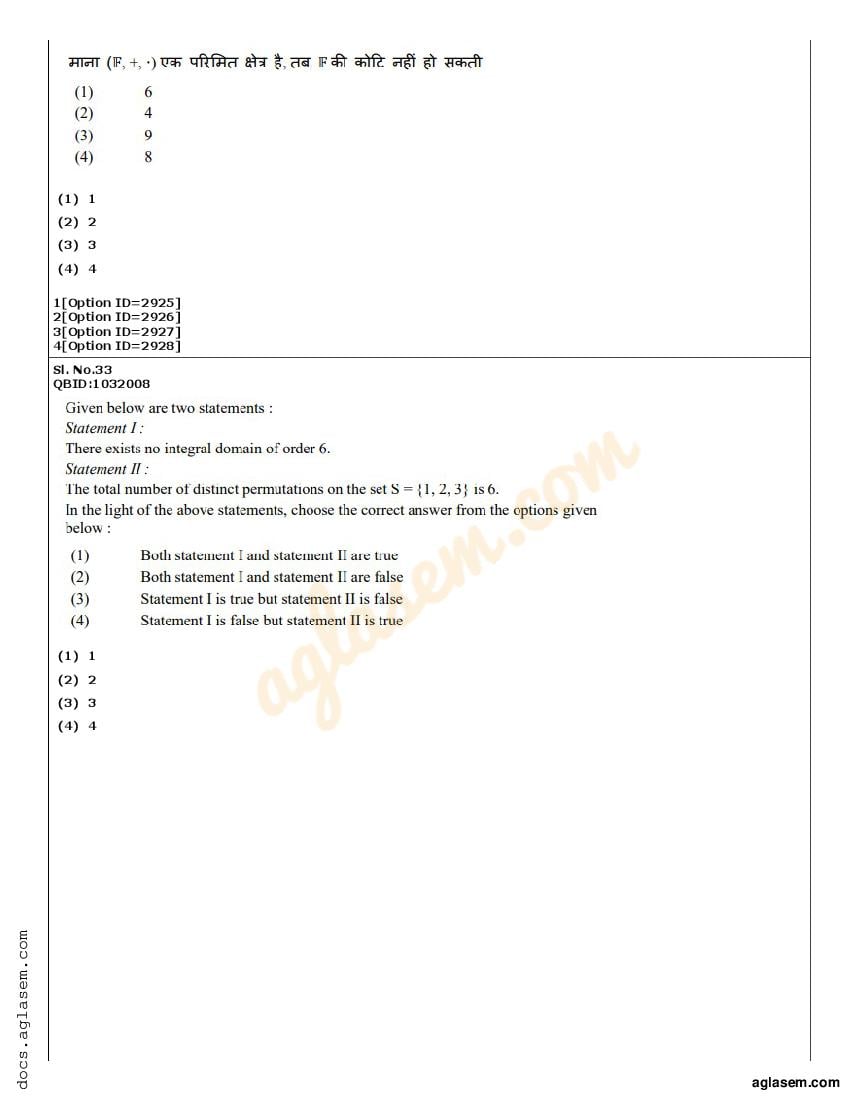 CUET PG Maths Question Paper 2022 (PDF) - Download Here - AglaSem Admission