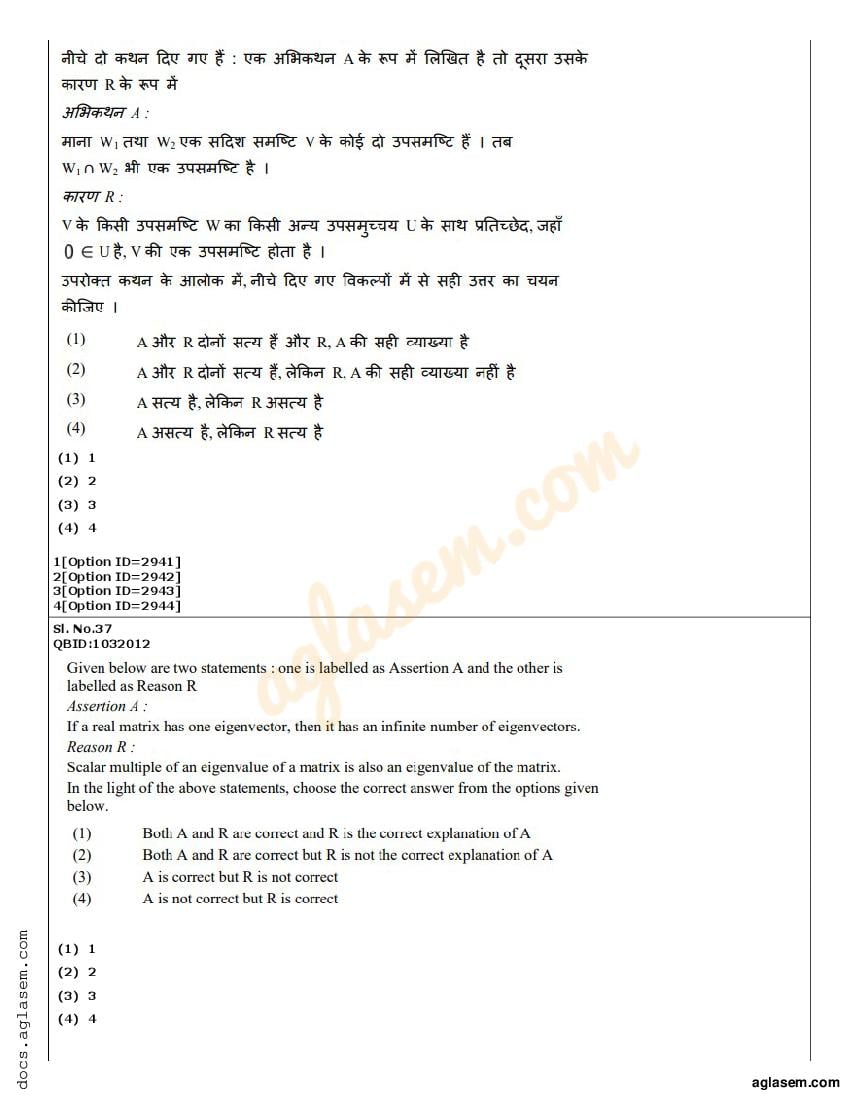 CUET PG Maths Question Paper 2022 (PDF) - Download Here - AglaSem Admission