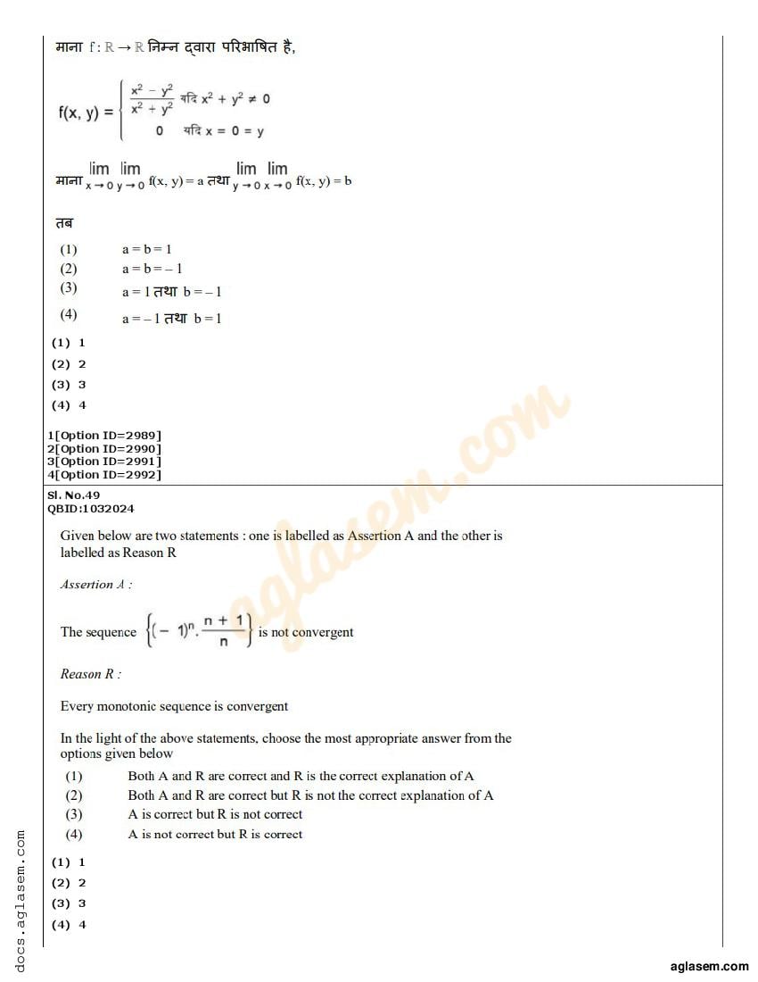 CUET PG Maths Question Paper 2022 (PDF) - Download Here - AglaSem Admission