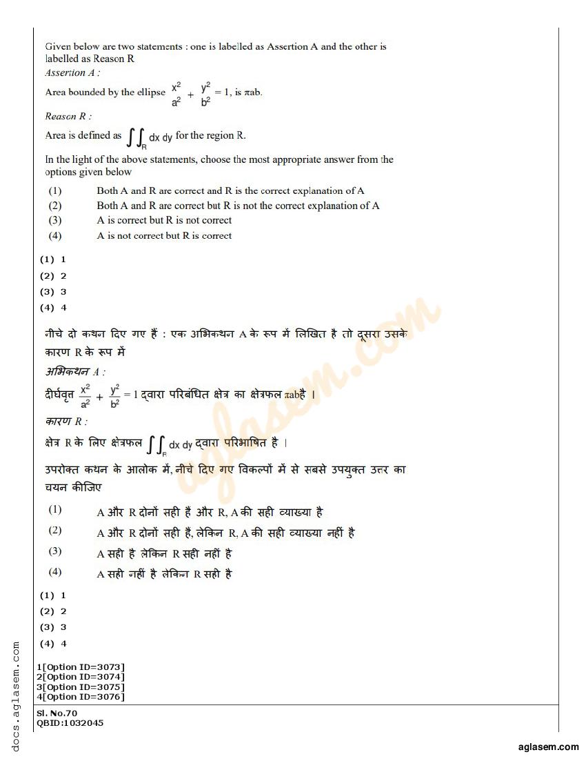 CUET PG Maths Question Paper 2022 (PDF) - Download Here - AglaSem Admission