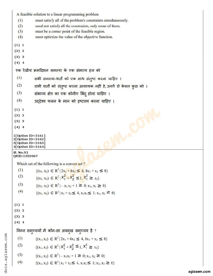 CUET PG Maths Question Paper 2022 (PDF) - Download Here - AglaSem Admission