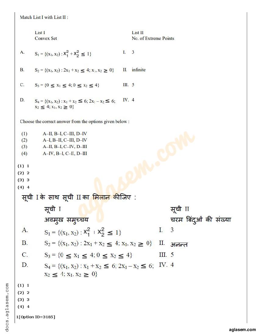 CUET PG Maths Question Paper 2022 (PDF) - Download Here - AglaSem Admission