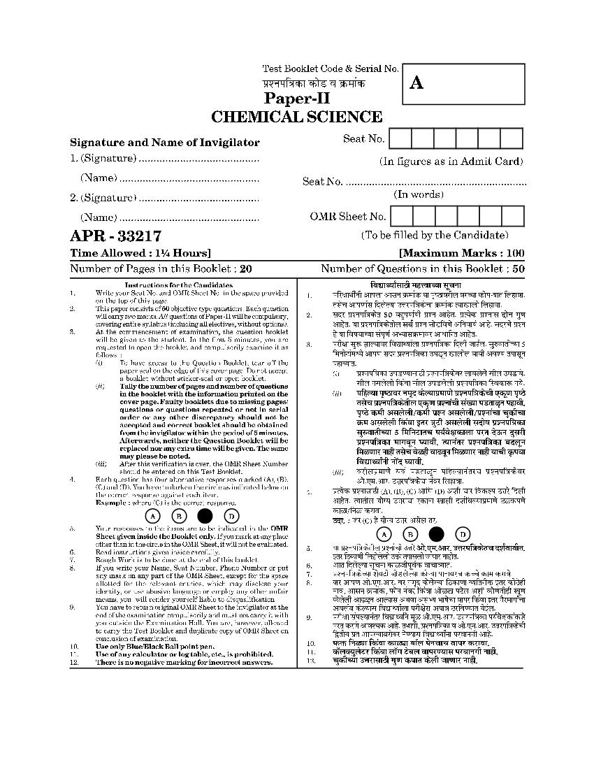 MAHA SET 2017 Question Paper 2 Chemical Science - Page 1