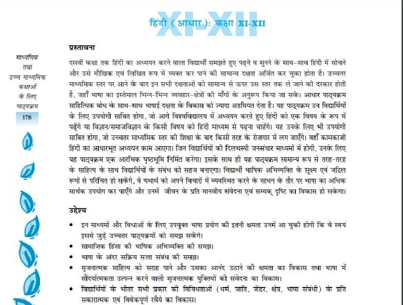 NCERT Class 11 Syllabus for Hindi - Page 1