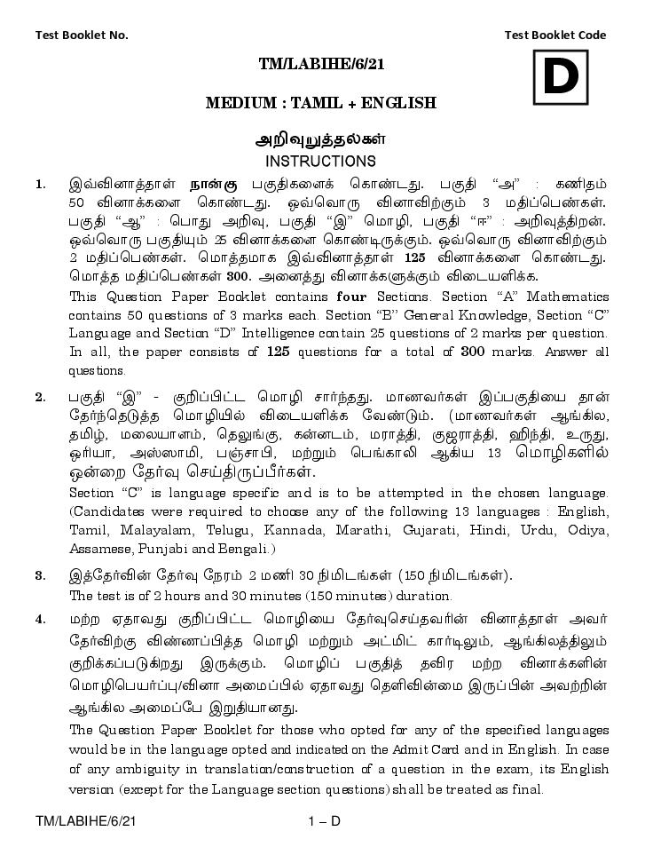 AISSEE 2021 Question Paper Class 6 Paper 1 Set D Tamil - Page 1