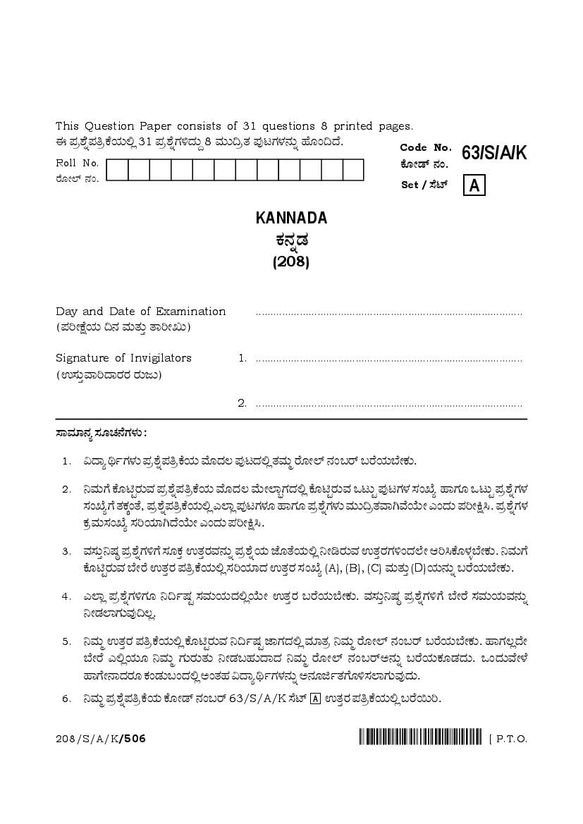 NIOS Class 10 Question Paper 2022 (Apr) Kannada - Page 1