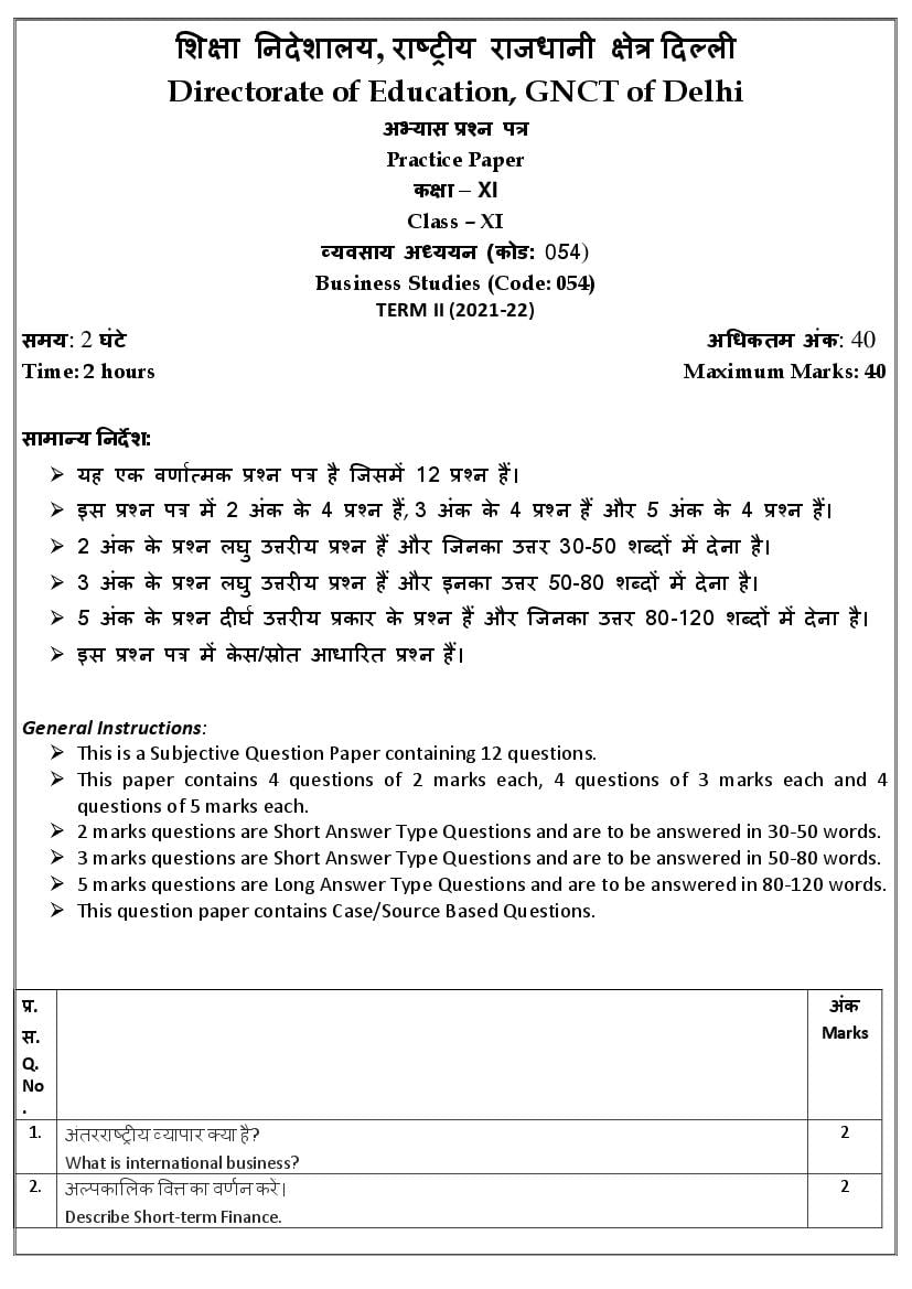 Class 11 Sample Paper 2022 Business Studies Term 2 - Page 1