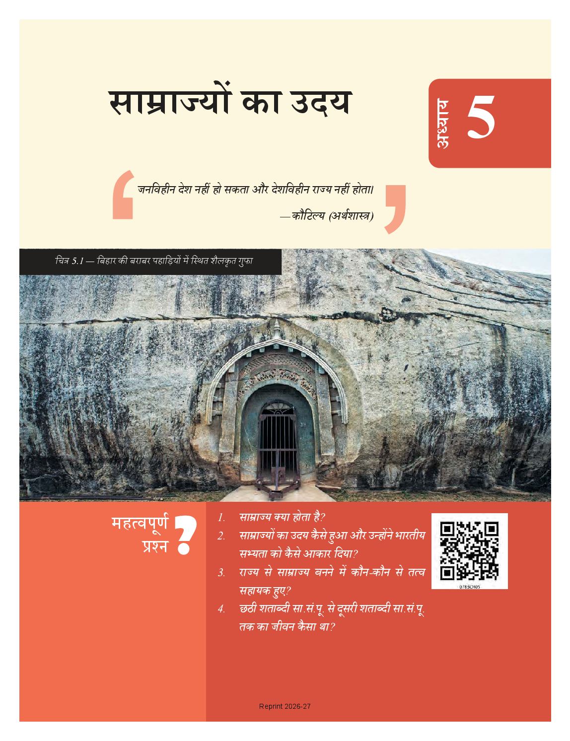 NCERT Book Class 7 Social Science (Samaj Ka Aadhyan Bharat or uske aage Part-I) Chapter 5 साम्राज्यों का उदय - Page 1 of 34