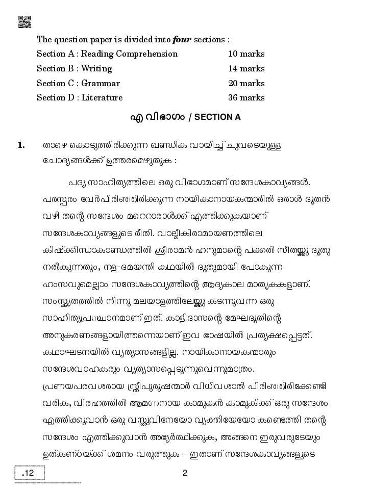 what is the malayalam word for thesis