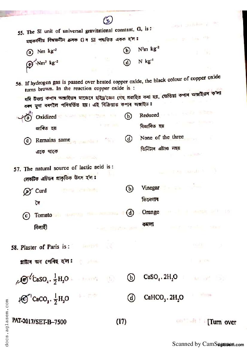 Assam PAT 2017 Question Paper