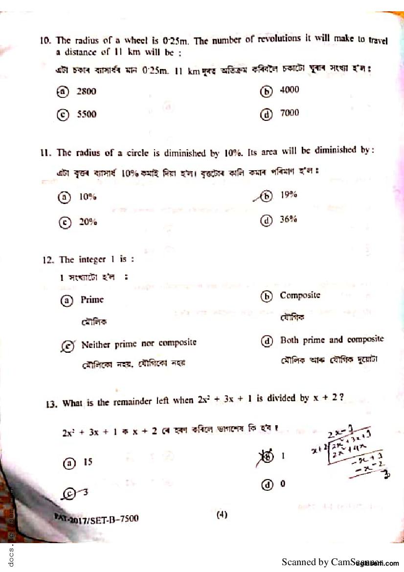 Assam PAT 2017 Question Paper