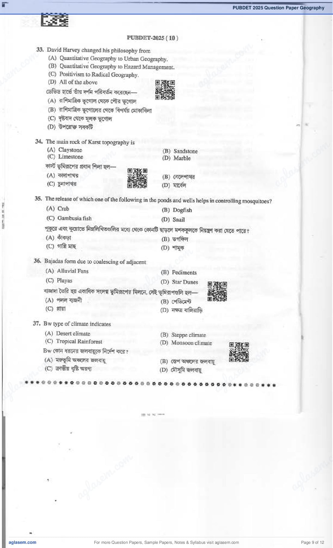 PUBDET 2025 Question Paper PDF with Answer Key (Last PUBDET)