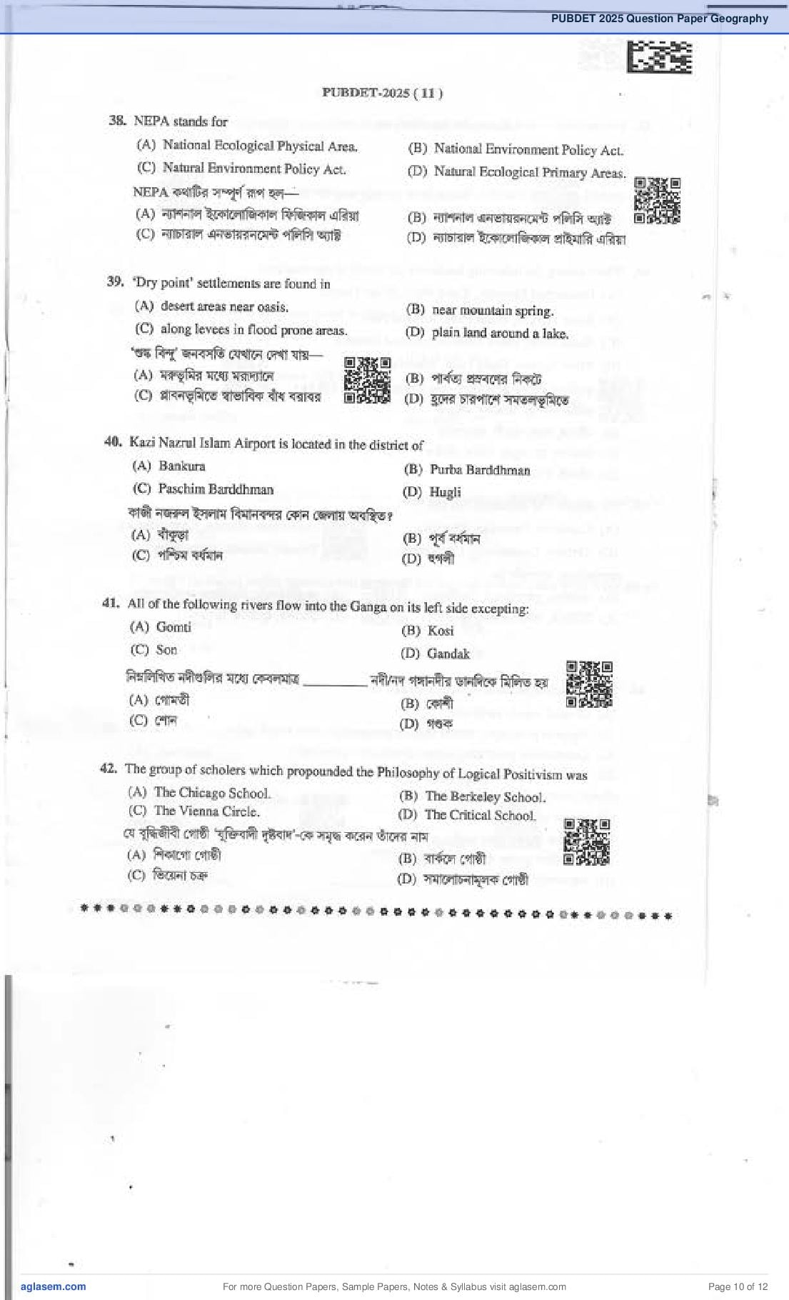 PUBDET 2025 Question Paper PDF with Answer Key (Last PUBDET)