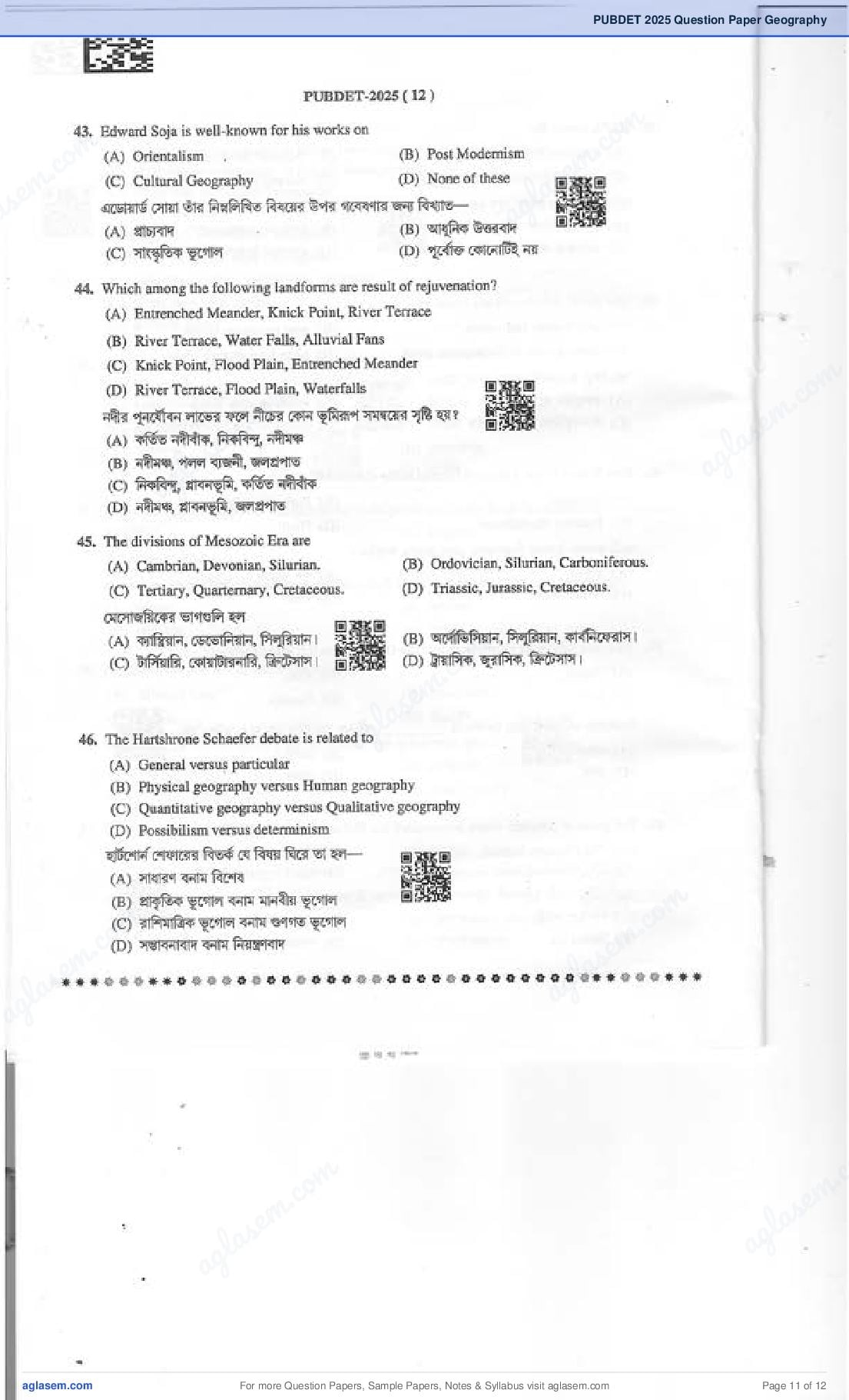 PUBDET 2025 Question Paper PDF with Answer Key (Last PUBDET)