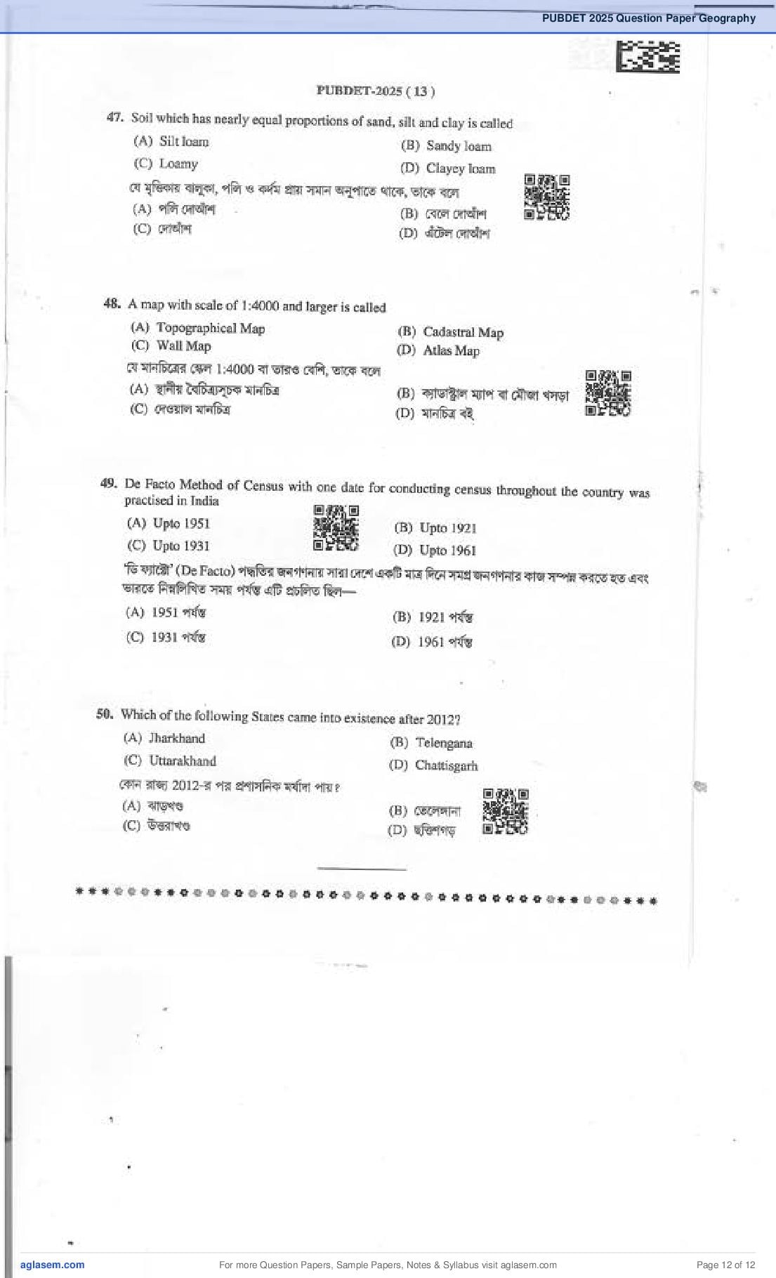 PUBDET 2025 Question Paper PDF with Answer Key (Last PUBDET)