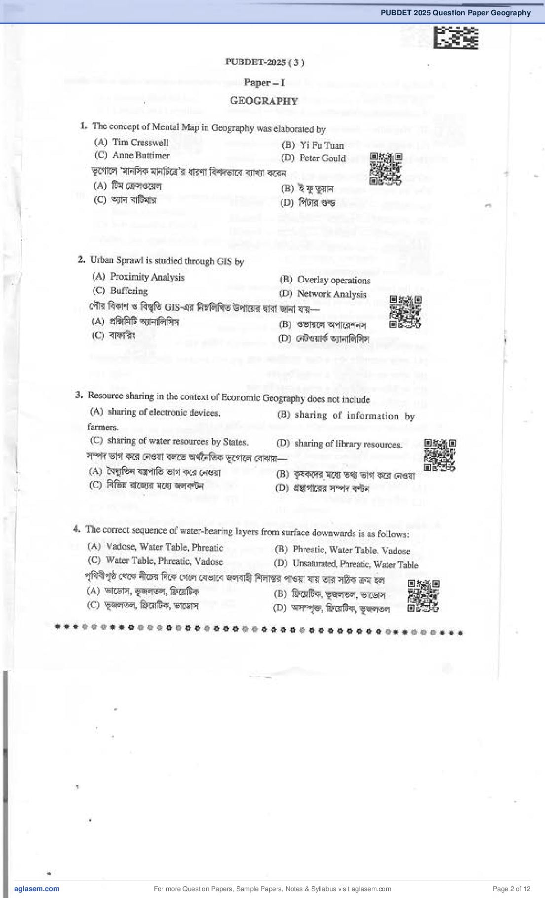 PUBDET 2025 Question Paper PDF with Answer Key (Last PUBDET)