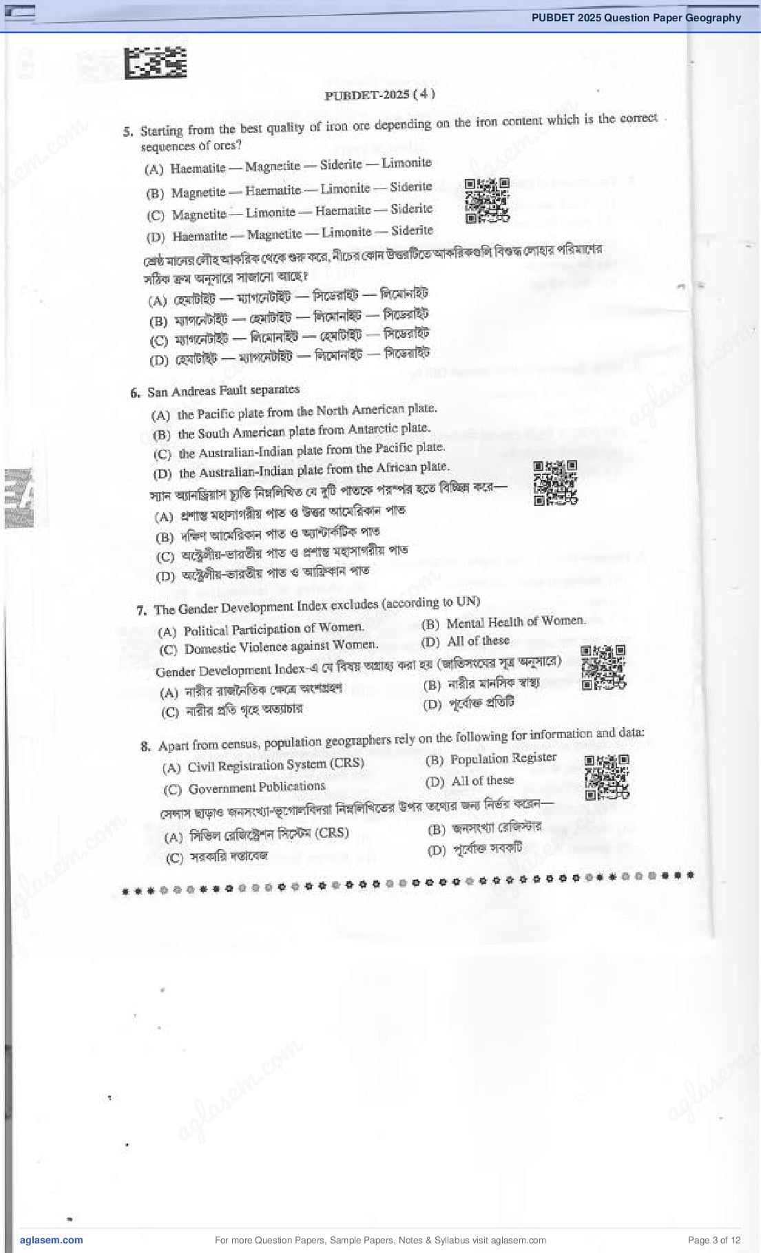 PUBDET 2025 Question Paper PDF with Answer Key (Last PUBDET)