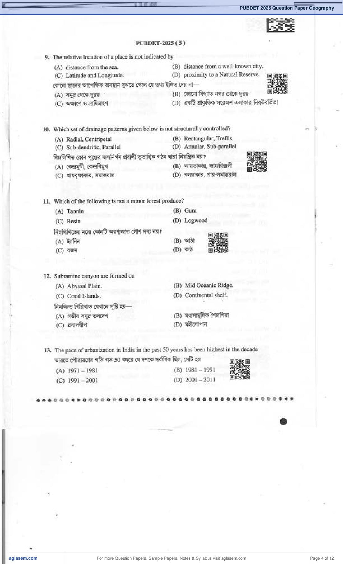 PUBDET 2025 Question Paper PDF with Answer Key (Last PUBDET)