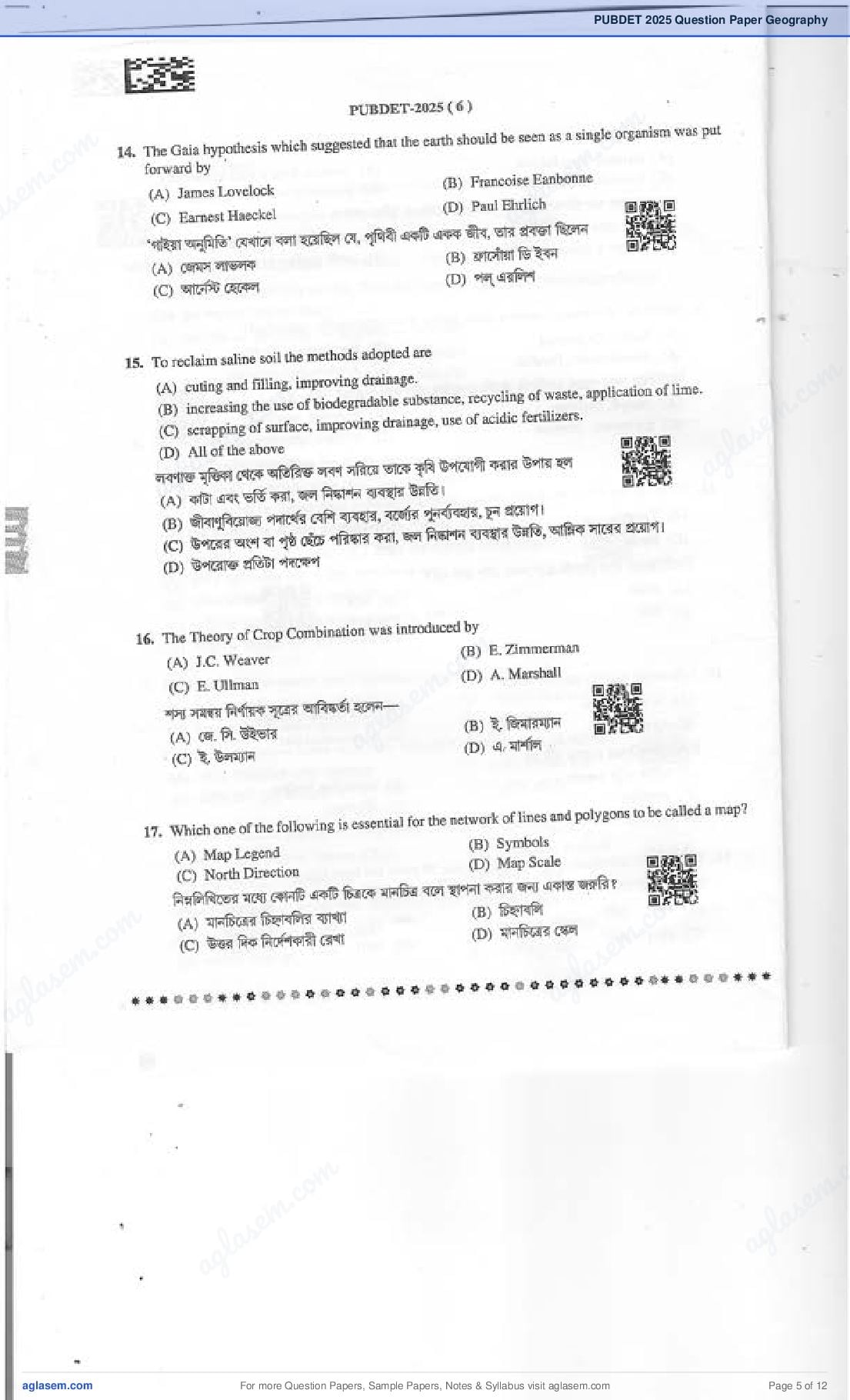 PUBDET 2025 Question Paper PDF with Answer Key (Last PUBDET)