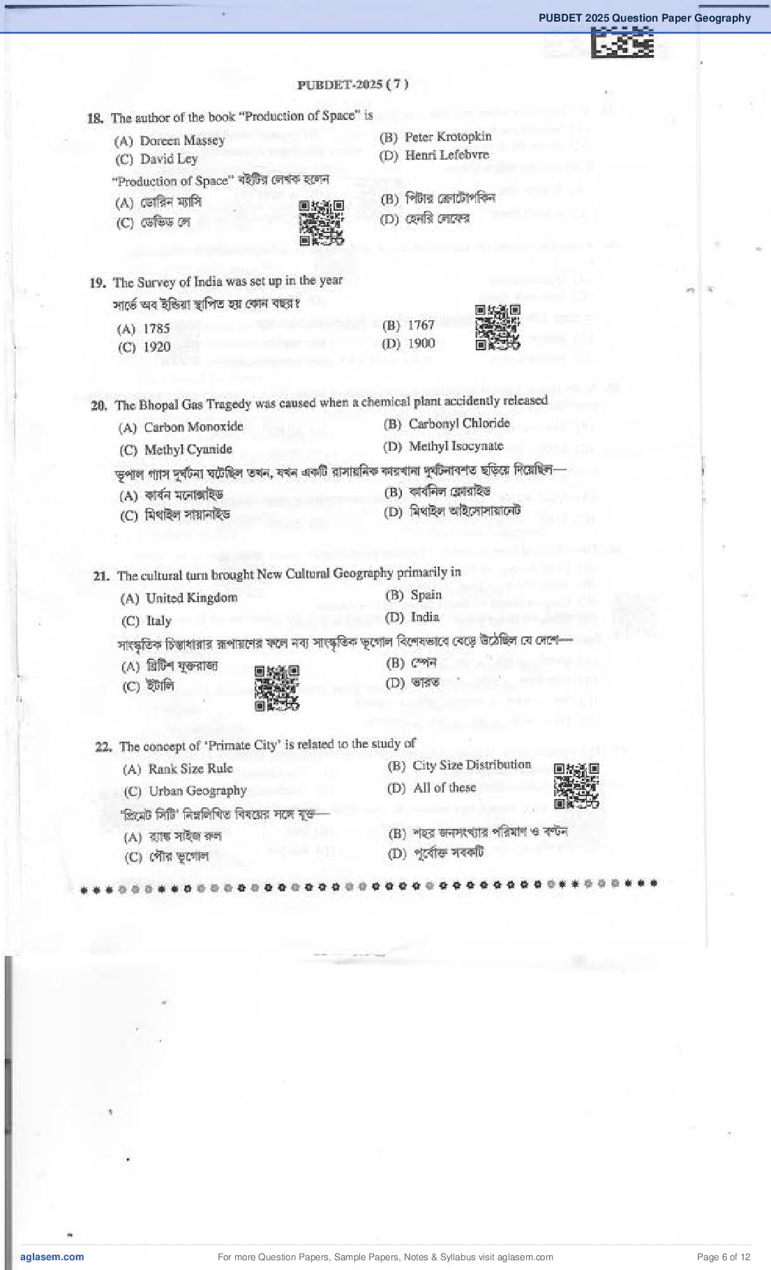 PUBDET 2025 Question Paper PDF with Answer Key (Last PUBDET)